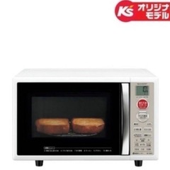 KS オリジナルモデル 電子レンジ ホワイト　2016年製