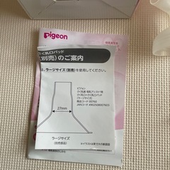 ビジョン　搾乳器　手動の画像