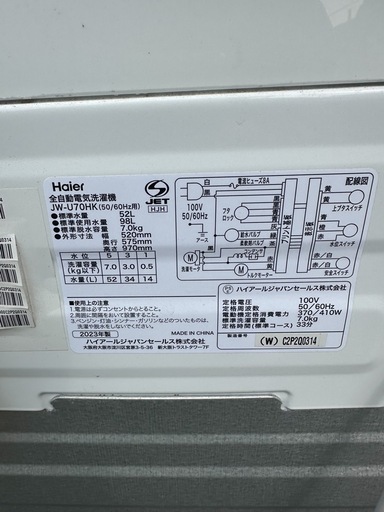 ハイアール洗濯機