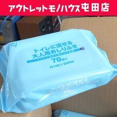 まとめ買い歓迎!! 歯愛メディカル トイレに流せる 大人用 おし...