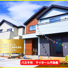 【3699万円/新築/マイホーム不動産】◎東南角地の新築戸建1棟◎環境良好で平坦立地の39坪◎JR中央線「八王子駅」「西八王子駅」から平坦な道のりの中野上町３丁目、バス便豊富、周囲はスーパーアルプスやいなげや、ファッションセンターしまむら、ドラッグストア、郵便局などが揃い、生活便利な立地です。 − 東京都