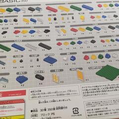 ダイヤブロックの画像