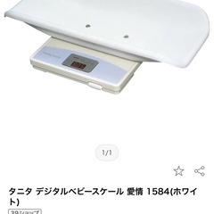 TANITA ベビースケール