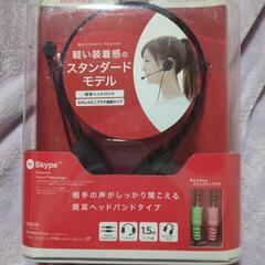 ヘッドセット？