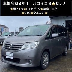 総額32.0万円★車検R8年11月★7万キロ台★両Pスラ★BTナ...