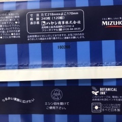 保湿ティッシュの画像