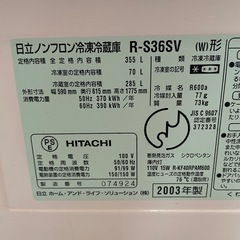 日立冷蔵庫355Ｌの画像