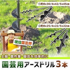 【天地を貫く勇者のアイテム】アースドリル 3本セットの画像