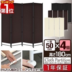 パーテーション高さ180cm 4連4枚 白　オフィス 間仕切り おしゃれ布 目隠し職場会 議室 自宅在宅勤務 の画像