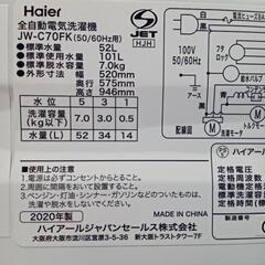 ★【ハイアール】全自動洗濯機　2020年製7kg(JW-C70FK)【3ヶ月保証付き★送料に設置込み】💳自社配送時🌟代引き可💳※現金、クレジット、スマホ決済対応※   の画像