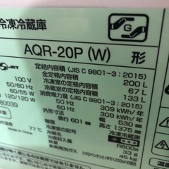 配送可【アクア】200L冷蔵庫☆2024年製 クリーニング済/6ヶ月保証付 管理