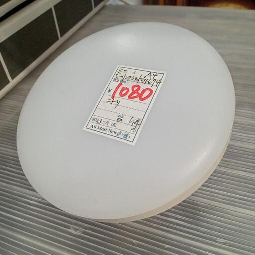 ★【ニトリ】LEDミニシーリングライト エントラ60D 照明　【店頭販売のみ】3ヶ月保証付き