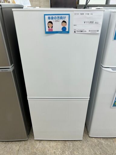 ★ジモティ割あり★ NITORI 冷蔵庫 106L 21年製 動作確認／クリーニング済み TJ11058