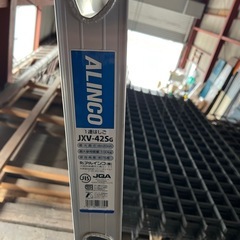 ALINCO1連ハシゴJXV-425Gの画像