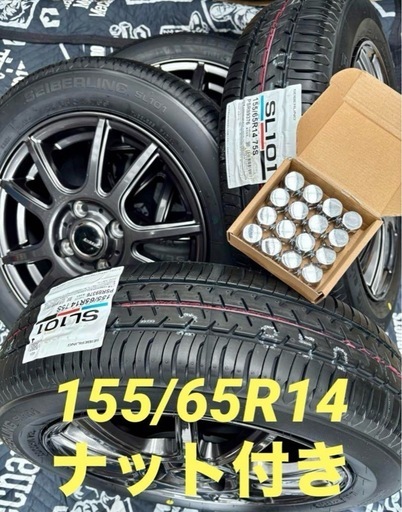 「商談中」㉒155.65.14 新品ブリヂストンタイヤ4本と中古美品ホイールとナット付き