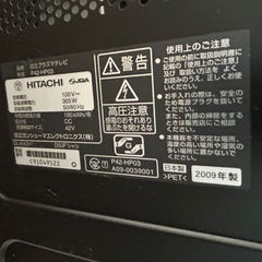 日立プラズマテレビ【HDD内蔵】とテレビ台の画像