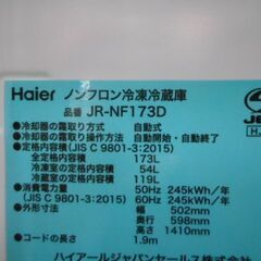ＩＤ：545106　冷蔵庫2ドアの画像