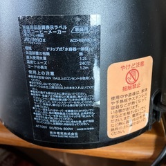 コーヒーメーカーの画像