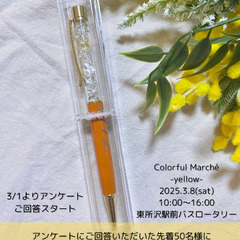 オリジナルボールペンをプレゼント