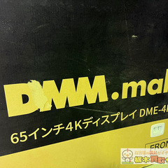 DMM LEDバックライト搭載液晶モニター ブラック DME-4...