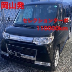H20年式★タントカスタム★Vセレクションターボ★110000km