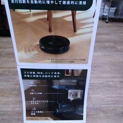 iRobot　ROOMBAの画像
