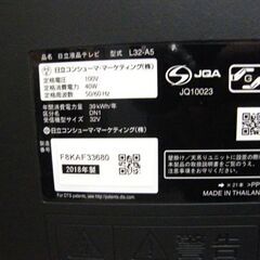 ② HITACHI 32インチ 液晶テレビ 日立 2018年製 L32-A5 ダブルチューナー WOOO 32型 札幌市厚別区 厚別店の画像