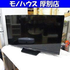 ② HITACHI 32インチ 液晶テレビ 日立 2018年製 ...