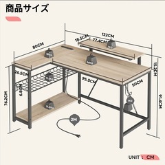 Bestier パソコンデスク L字デスク コンセント付き usbポート ゲーミングデスク L字型 デスク PCデスク L字デスク 幅122cm モニター台 在宅勤務 デスク 省スペース 棚付き の画像