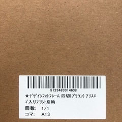 新品【スタジオアリス　 デザインフォトフレーム】四切　（ブラウン）　7個　まとめ売りの画像