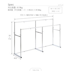 押入れ収納 ハンガーラック パイプハンガーの画像