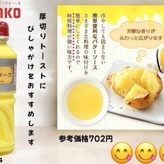 数量限定 高級冷凍食パン入荷！ - その他