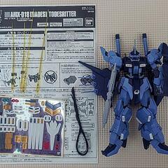 HG トーリスリッター