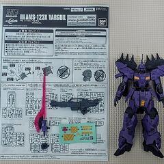 HG バルギル