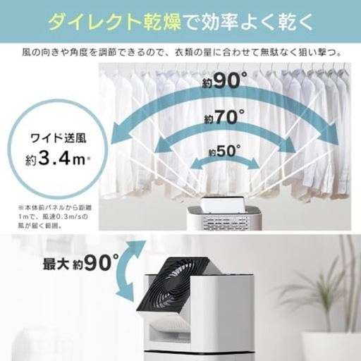 取引先決定@サーキュレーター衣類乾燥除湿機IJD-I50