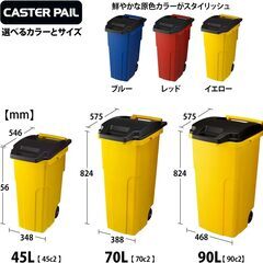 リス 大型 ゴミ箱 キャスターペール イエロー 90L 2輪 排...