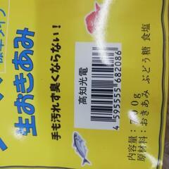 世界唯一 常温保存品オキアミ生 L サイズ 700gの画像
