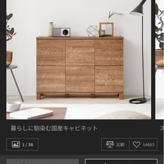 LOWYA サイドボードキャビネット　