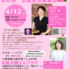 「実家がしんどい」若杉惠出版記念講演会