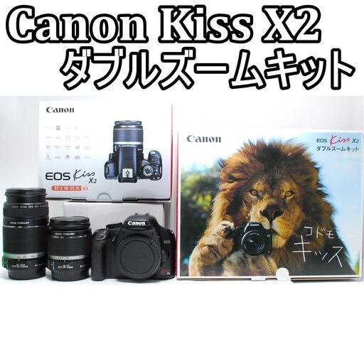 ⭐️ダブルズームキット⭐️極美品⭐️Canon Kiss X2⭐️届いてすぐ
