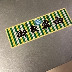 昭和レトロ衣装缶の画像