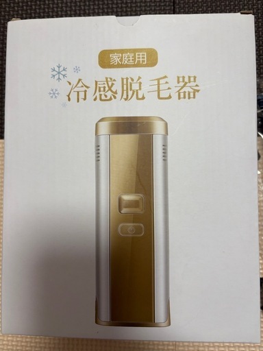 【美品】家庭用　冷感脱毛器