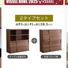 決定しました。本棚　扉付きの画像