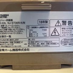 三菱IHジャー炊飯器【受け渡し者決定】の画像