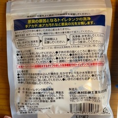 トイレタンク洗浄剤とトイレスタンプの画像