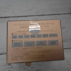 68513　パーフェクトワン リンクルストレッチジェル　A9516の画像