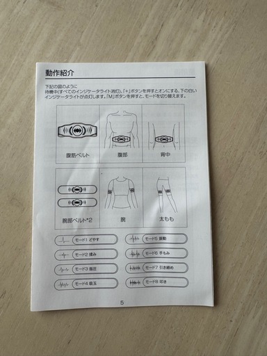 【早い方優先】ほぼ新品　EMS 腹筋　ダイエット　お腹痩せ