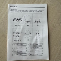 ほぼ新品　EMS 腹筋　ダイエット　お腹痩せの画像