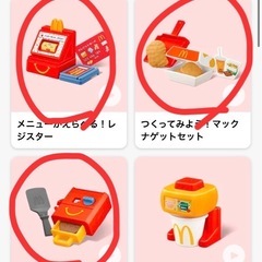 マクドナルド玩具【交換希望】