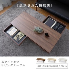 ローテーブル　収納付きの画像